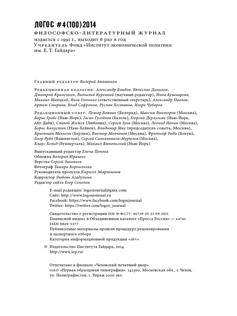 Реферат: Boris Leonidovich Pasternak Essay Research Paper BORIS